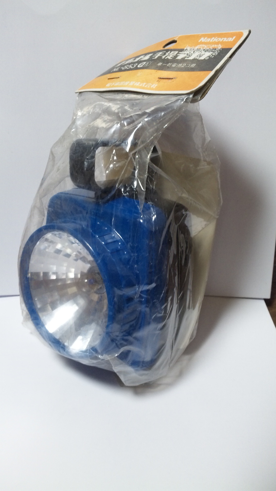 進化して今も買える!! ナショナル 手提げランプと自転車店の在庫処分で